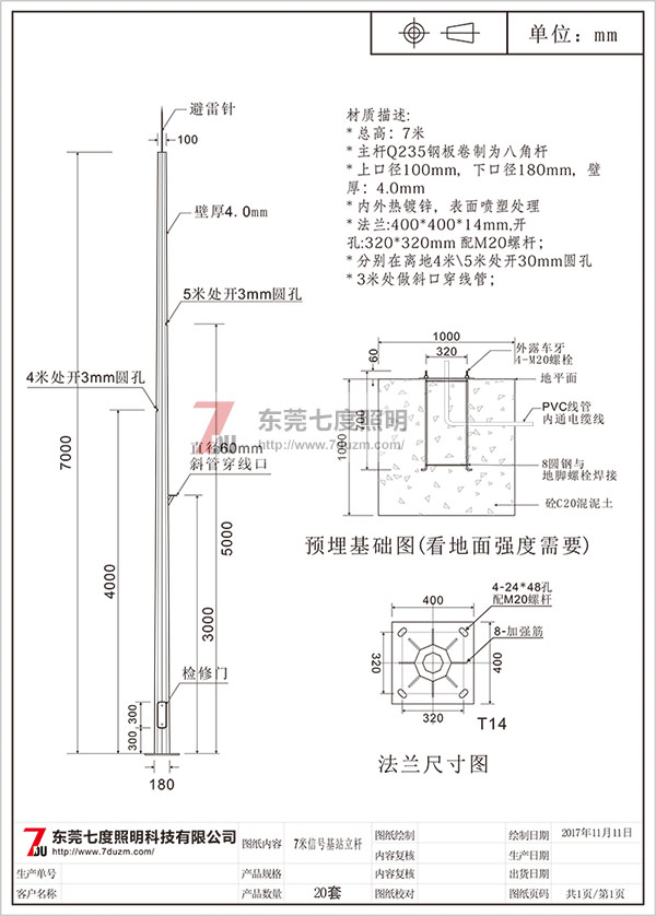 东莞91香蕉视频在线下载照明5G信号基站立杆图纸和报价