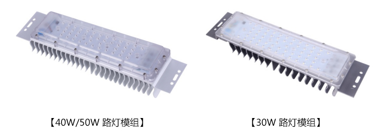 东莞91香蕉视频在线下载照明免驱动LED路灯模组款式图片展示