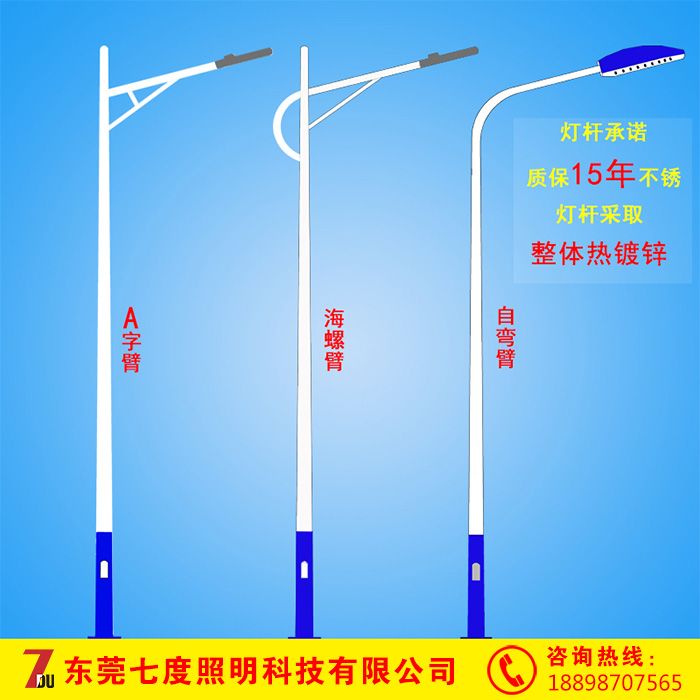 91香蕉视频在线下载照明农村道路照明91香蕉视频下载IOS款式图片
