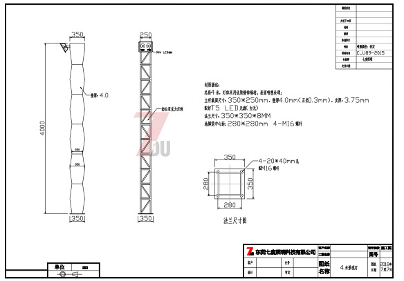 (QDJGDZ-011)校园波浪形LED91香蕉在线观看柱生产图纸