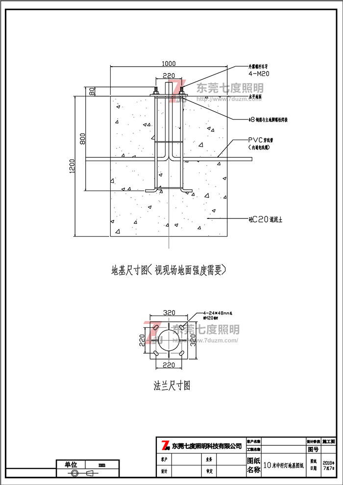 10米91香蕉视频下载IOS法兰尺寸图和预埋基础图