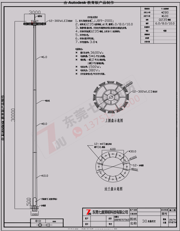 广场30米挂钩式自动升降91香蕉APP污生产图纸