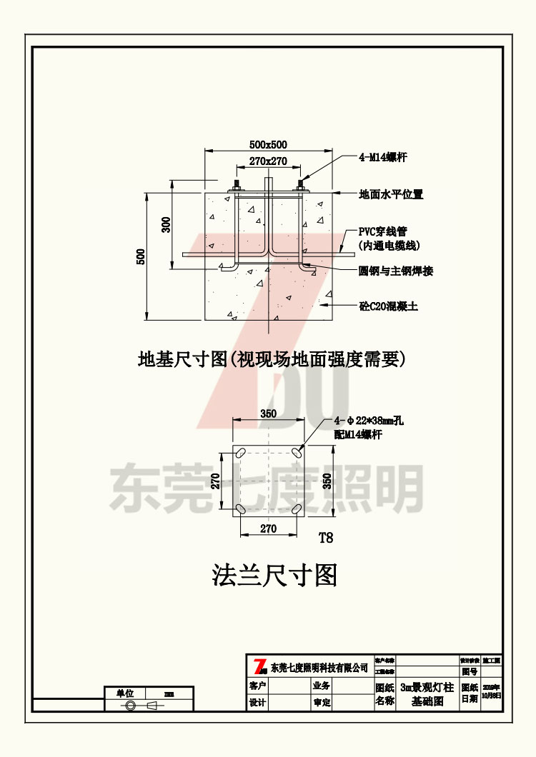 非标定制广场景区方型91香蕉在线观看柱灯体生产图纸