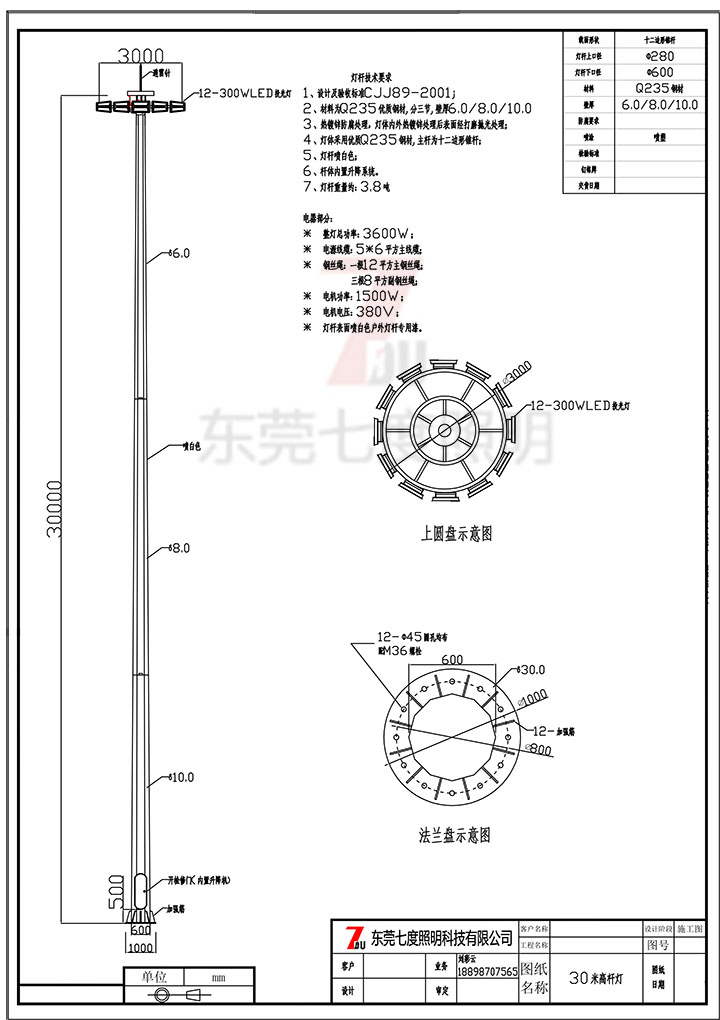 91香蕉视频在线下载照明30米单层挂钩型自动升降91香蕉APP污生产图纸