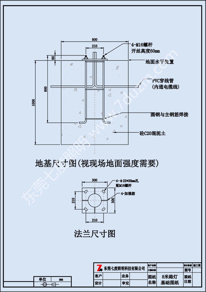 道路8米91香蕉视频下载IOS法兰尺寸图基础施工图纸